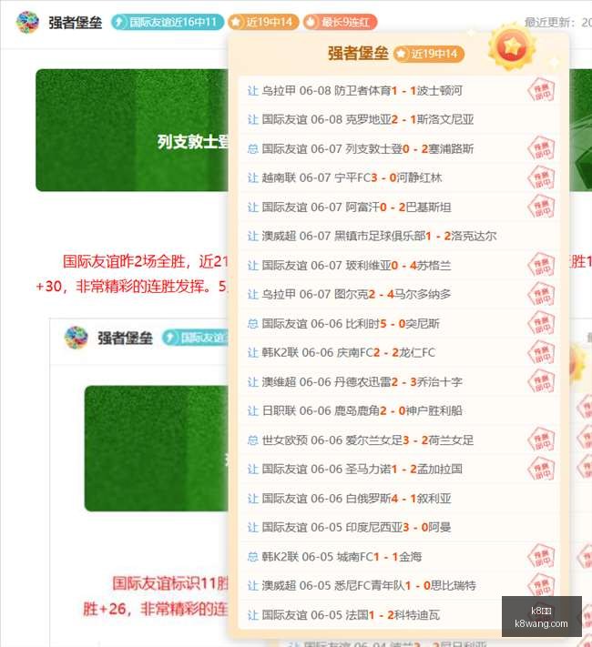 独家解读,拜仁豪掷,万欧求购拉,k8娱乐,娱乐游戏,体育竞猜,顶级娱乐,在线投注,互动平台