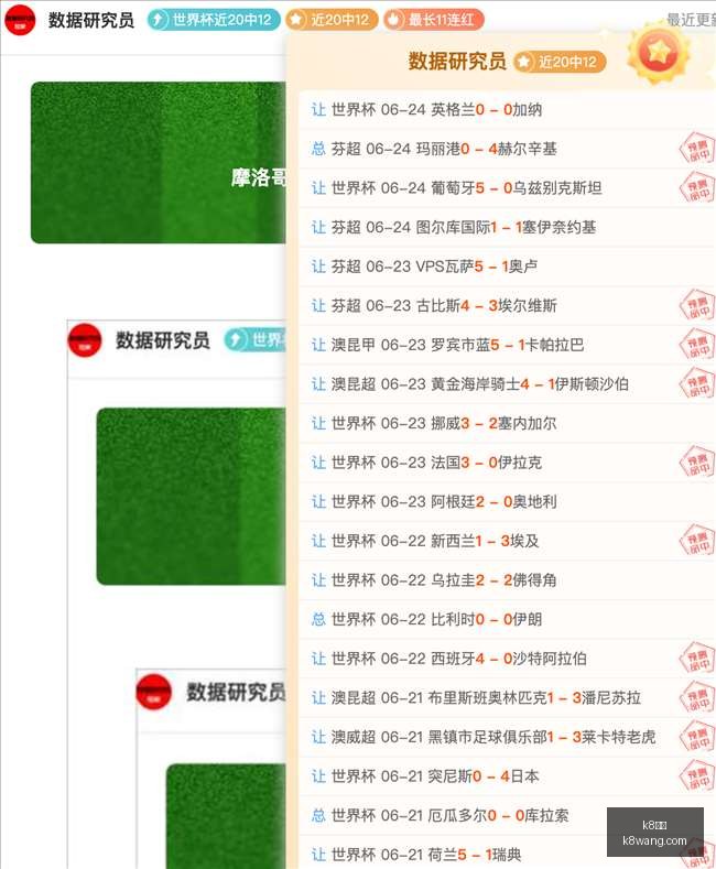 推荐,足球周六,世界杯赛程,k8娱乐,娱乐游戏,体育竞猜,顶级娱乐,在线投注,互动平台