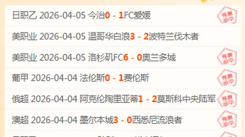拉普大学实力对比科尔多瓦大乐透期号专家质合推荐