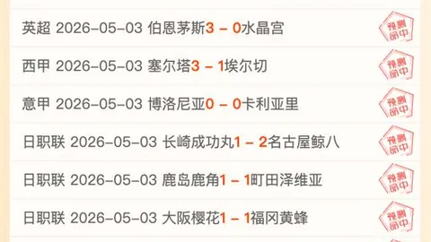 骑士挑战残阵对手，能否在大乐透期号中逆转比分